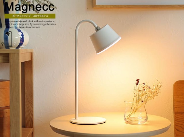 その他 LED Magnecco ポータブルランプ LED Magnecco（マグネッコ）｜北欧