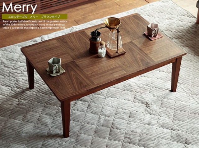 ブラウン木製こたつテーブル