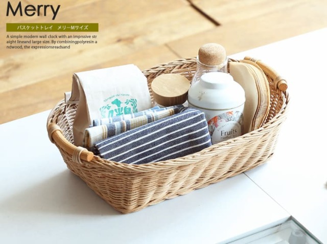 バスケットトレイ　MERRY（メリー） Mサイズ
