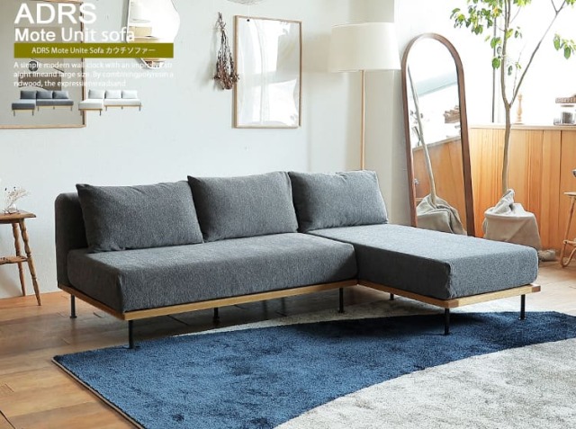 Address Mote. unit sofa couch / アドレス モート ユニットソファ カウチソファー