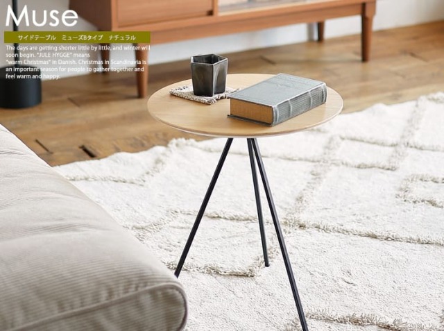 サイドテーブル Muse（ミューズ）Bタイプ ナチュラル｜北欧