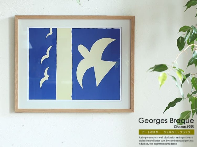 アートポスター　ジョルジュ・ブラック 「Oiseaux,1955」