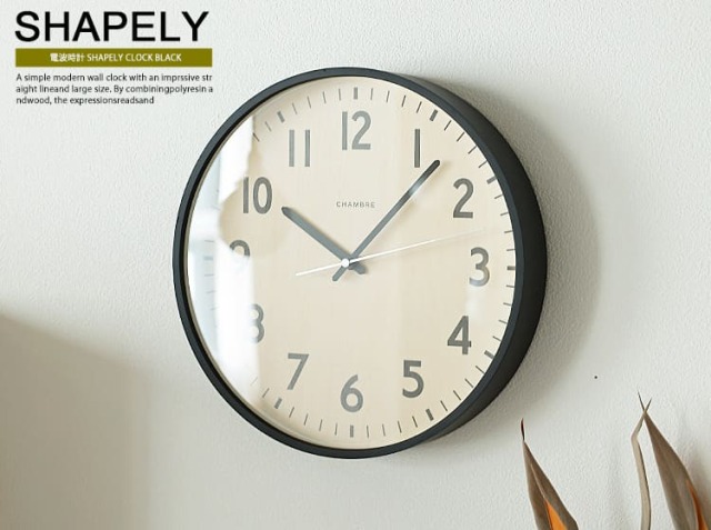 電波時計 SHAPELY CLOCK BLACK