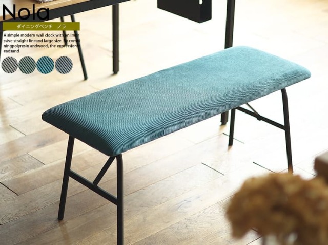 ダイニングベンチ Nola（ノラ)｜北欧・ヴィンテージインテリア・家具