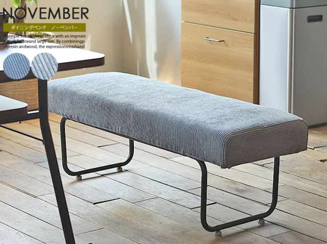 ダイニングベンチ NOVEMBER(ノーベンバー)｜北欧・ヴィンテージ