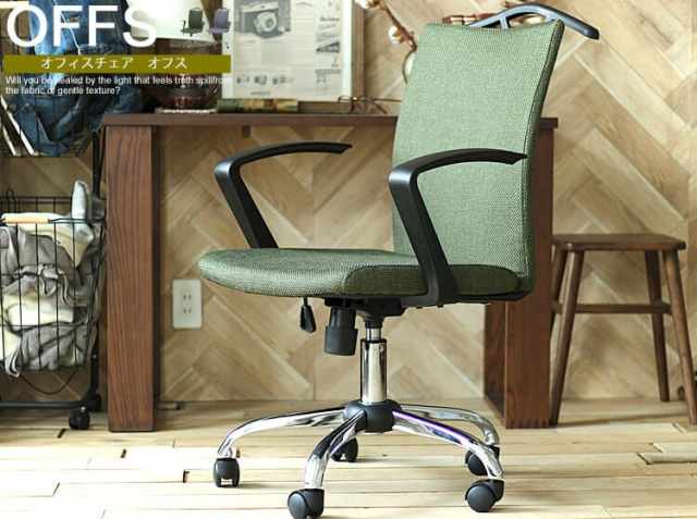 デスクチェア Offs オフス 北欧 ヴィンテージインテリア 家具通販 Kirario キラリオ