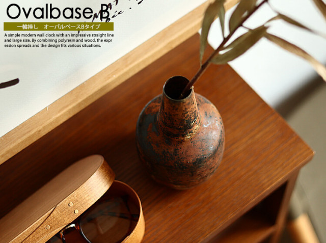 フラワーベース Ovala（オバラ） Bタイプ