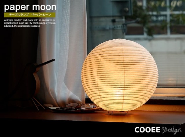 テーブルランプ paper moon(ペーパームーン)