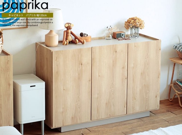 国産キャビネット paprika（パプリカ）幅120cm｜北欧