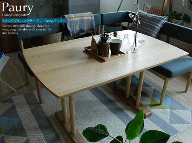 リビングダイニングテーブル　Paury（ポーリー）