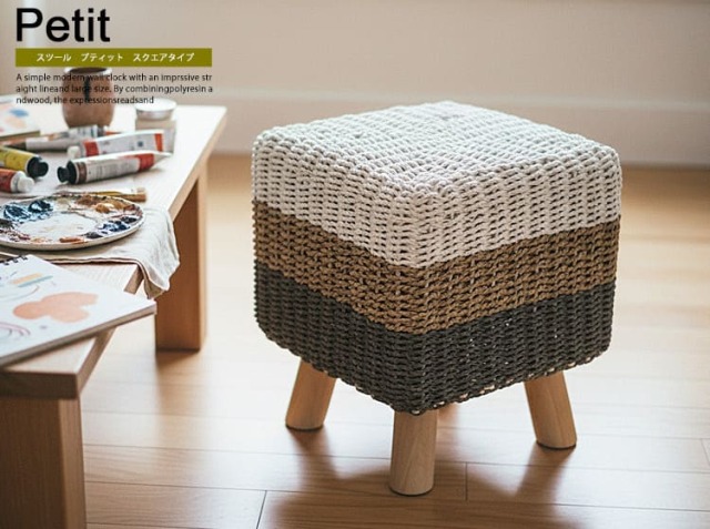 ミニスツール Petit（プティット）スクエアタイプ