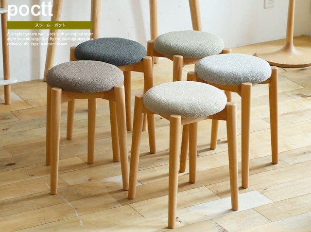 スツール poctt（ポクト）｜北欧・ヴィンテージインテリア・家具通販