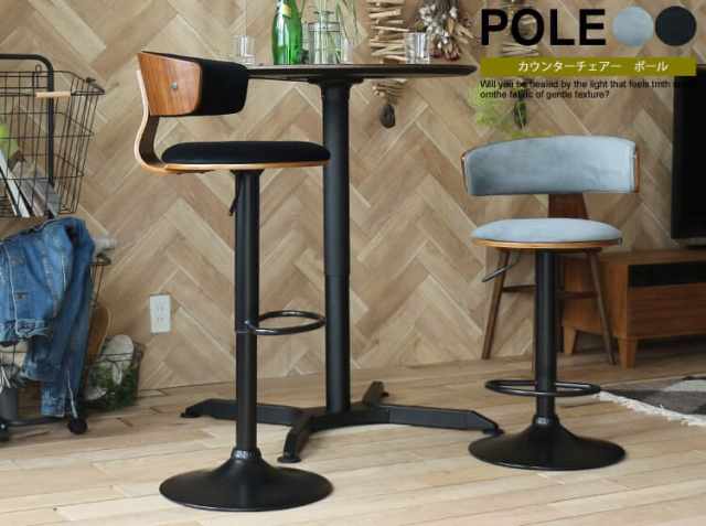 カウンターチェア　POLE（ポール）