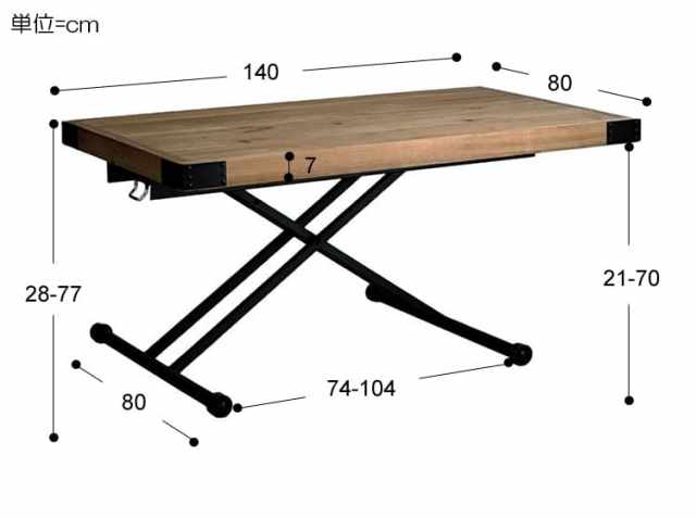 昇降式テーブル PULLEY（プーリー）140cm｜北欧・ヴィンテージ