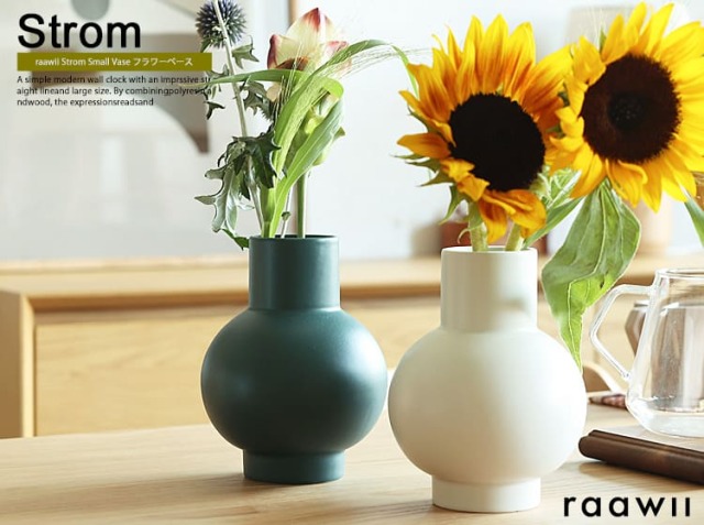 raawii（ラーウィー） Strom フラワーベース Sサイズ｜北欧