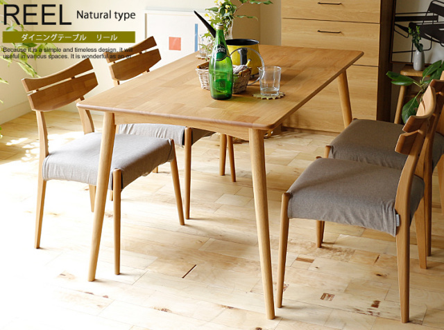 ダイニングテーブル　REEL(リール) ナチュラル