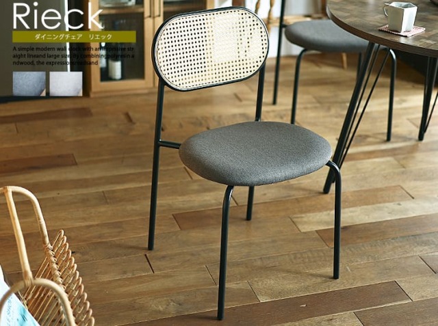 ダイニングチェア Rieck（リエック）｜北欧・ヴィンテージインテリア