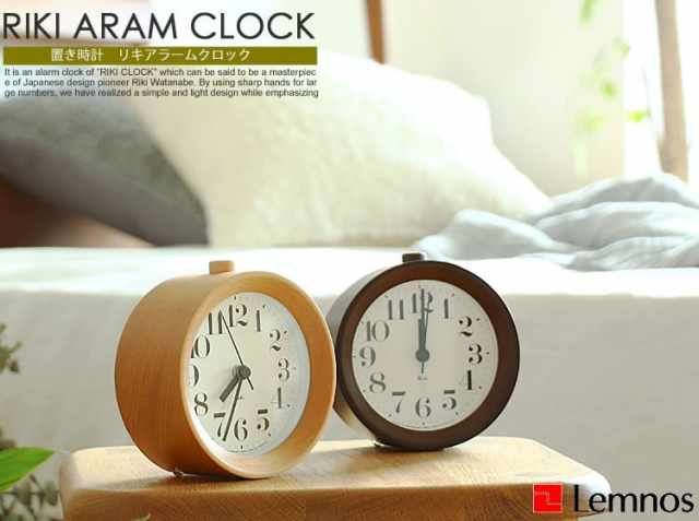 置き時計　RIKI ARAM CLOCK