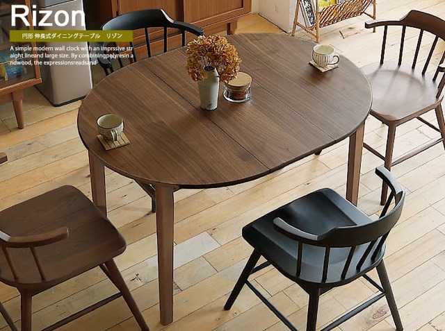 円形 伸長式ダイニングテーブル Rizon(リゾン)