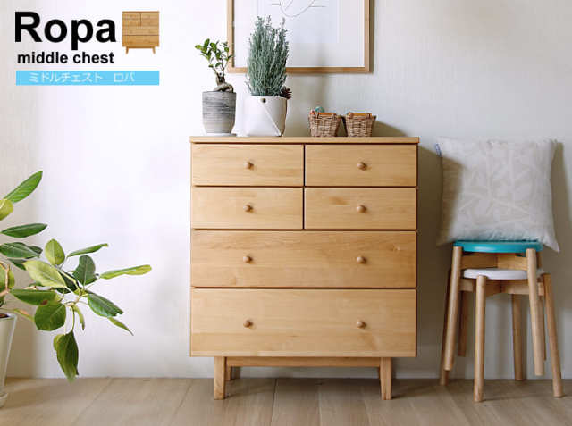 ミドルチェスト Ropa(ロパ)|北欧・ヴィンテージインテリア・家具通販 kirario【キラリオ】 ミドルチェスト Ropa(ロパ)|北欧・ヴィンテージインテリア・家具通販 kirario【キラリオ】