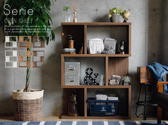 オープンシェルフ　Serie（セリー）