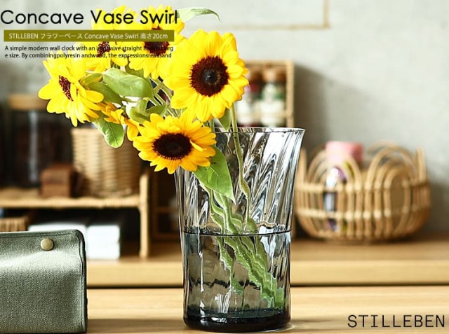 STILLEBEN フラワーベース Concave Vase Swirl 高さ20cm