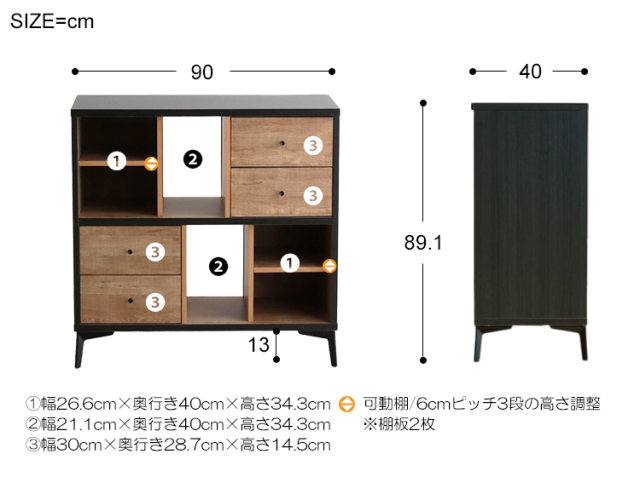 国産シェルフ tanas（タナス） 幅90cmタイプ｜北欧・ヴィンテージ