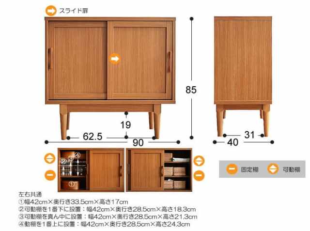 Kirario Product｜国産引戸キャビネット titta（ティッタ）｜北欧