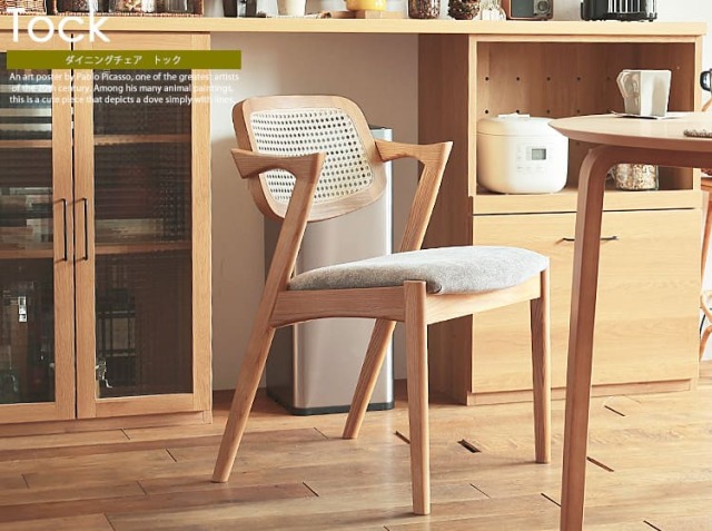 ダイニングチェア Tock(トック)｜北欧・ヴィンテージインテリア・家具