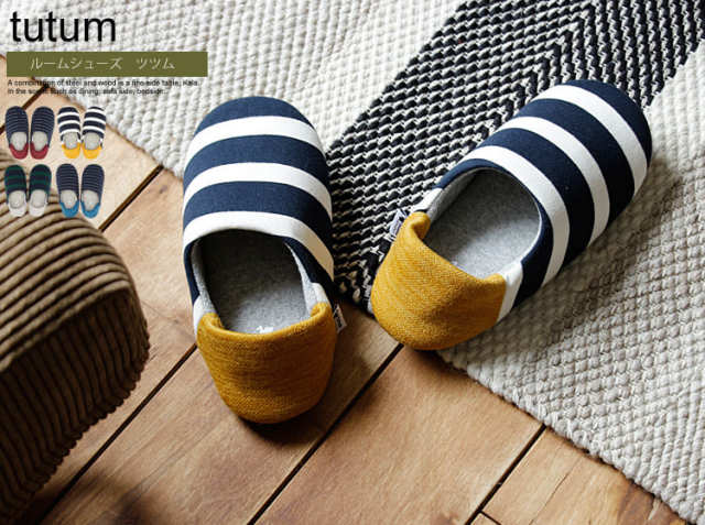 ルームシューズ Tutum ツツム 北欧 ヴィンテージインテリア 家具通販 Kirario キラリオ