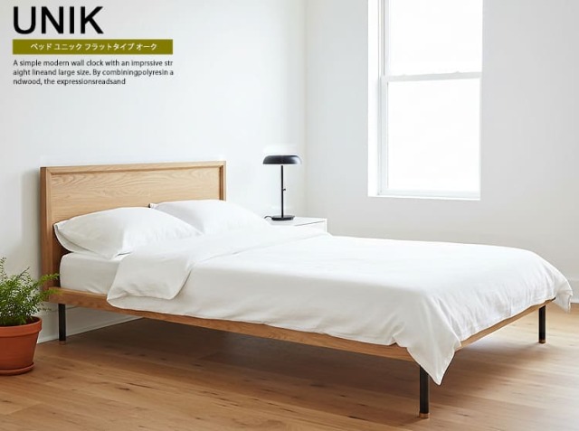 ベッド UNIK（ユニック） オークフラットタイプ
