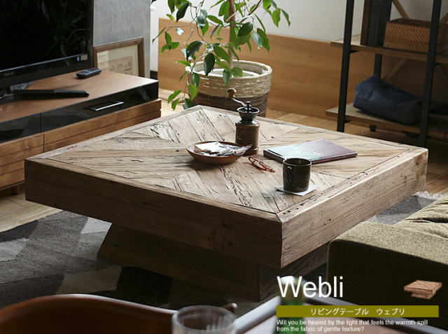 リビングテーブル Webli ウェブリ 北欧 ヴィンテージインテリア 家具通販 Kirario キラリオ