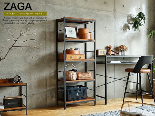 ZAGA（ザガ） オープンラック 幅60cm 5段タイプ｜北欧・ヴィンテージ