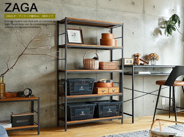 ZAGA（ザガ） オープンラック 幅90cm 5段タイプ｜北欧・ヴィンテージ