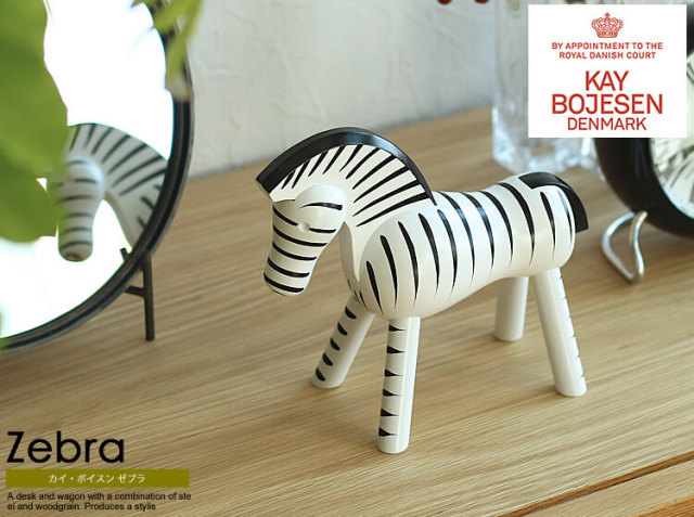 KAY BOJESEN DENMARK  ゼブラ