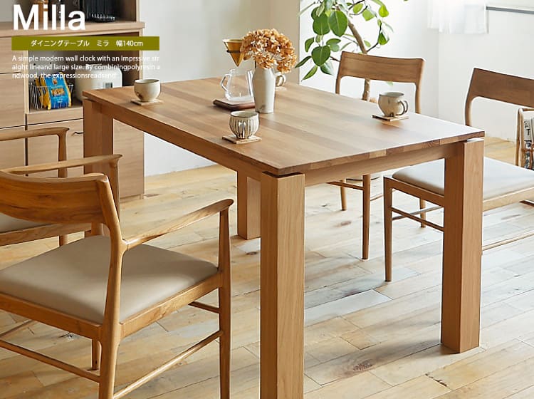 ダイニングテーブル　Milla（ミラ）幅140cm
