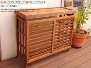 逆ルーバー室外機カバー