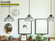 ペンダントライト　Amelie（アメリ）