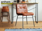 チェア　anthem（アンセム）