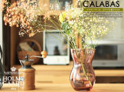 HOLMEGAARD CALABAS フラワーベース21cmサイズ