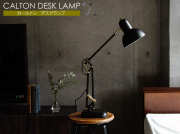 デスクランプ calton