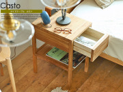 サイドテーブル　Casto（カスト）