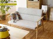 2人掛けソファー　COSY（コージー）