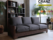 3人掛けソファー　Cranz（クランズ）ブラウンタイプ