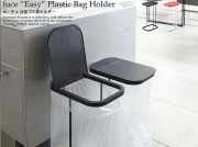 ルーチェ(luce) 分別ゴミ袋ホルダー