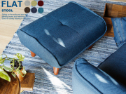 スツール FLAT（フラット）