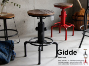 バーチェアー　Gidde（ギッド）