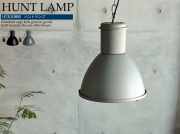天井照明　ハントランプ1灯（HUNT LAMP）