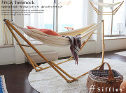 3WAY自立式ポータブルハンモック　&ハンモックチェア