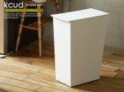 ダストボックス　kcud（クード）シンプルスリム